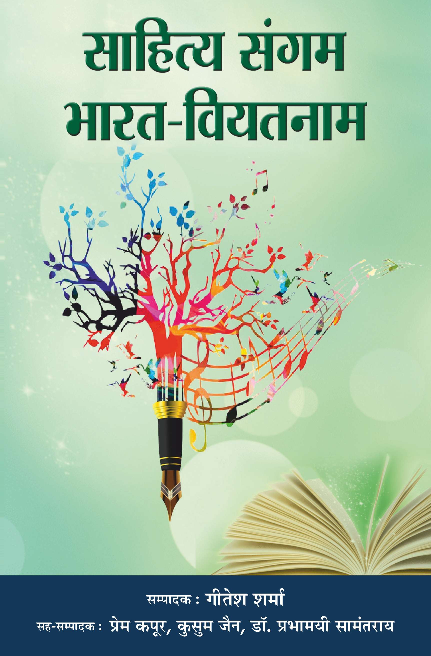 Sahitya Sangam : Bharat-Vietnam