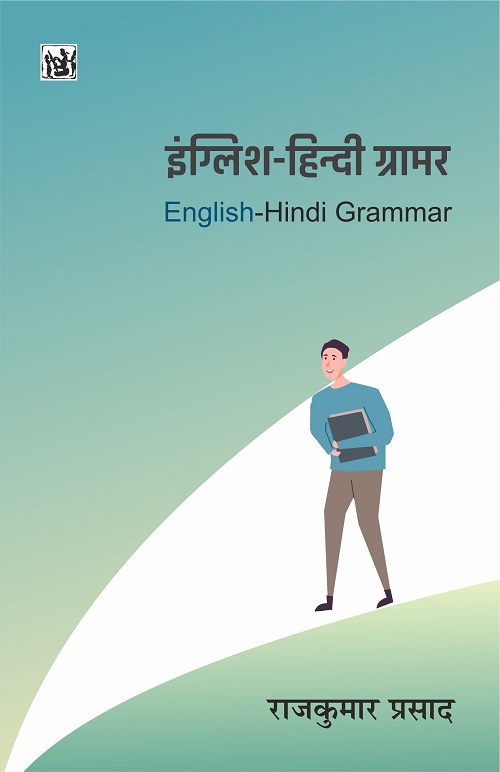 English-Hindi Grammar