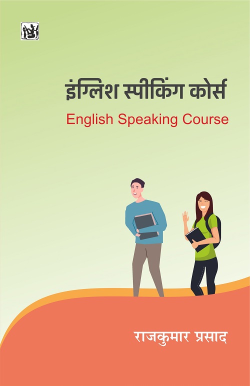 English Speaking Course