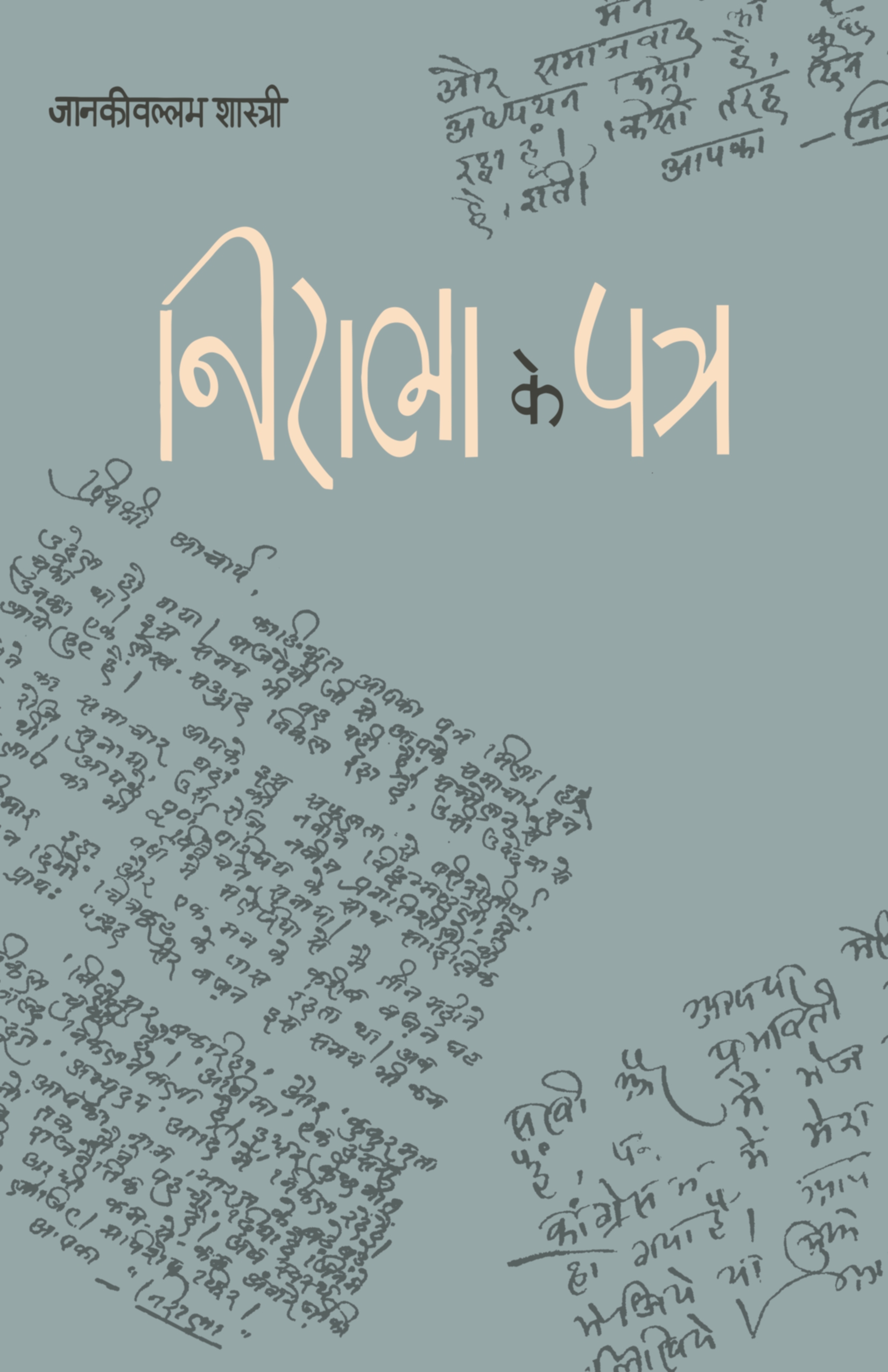 Nirala Ke Patra