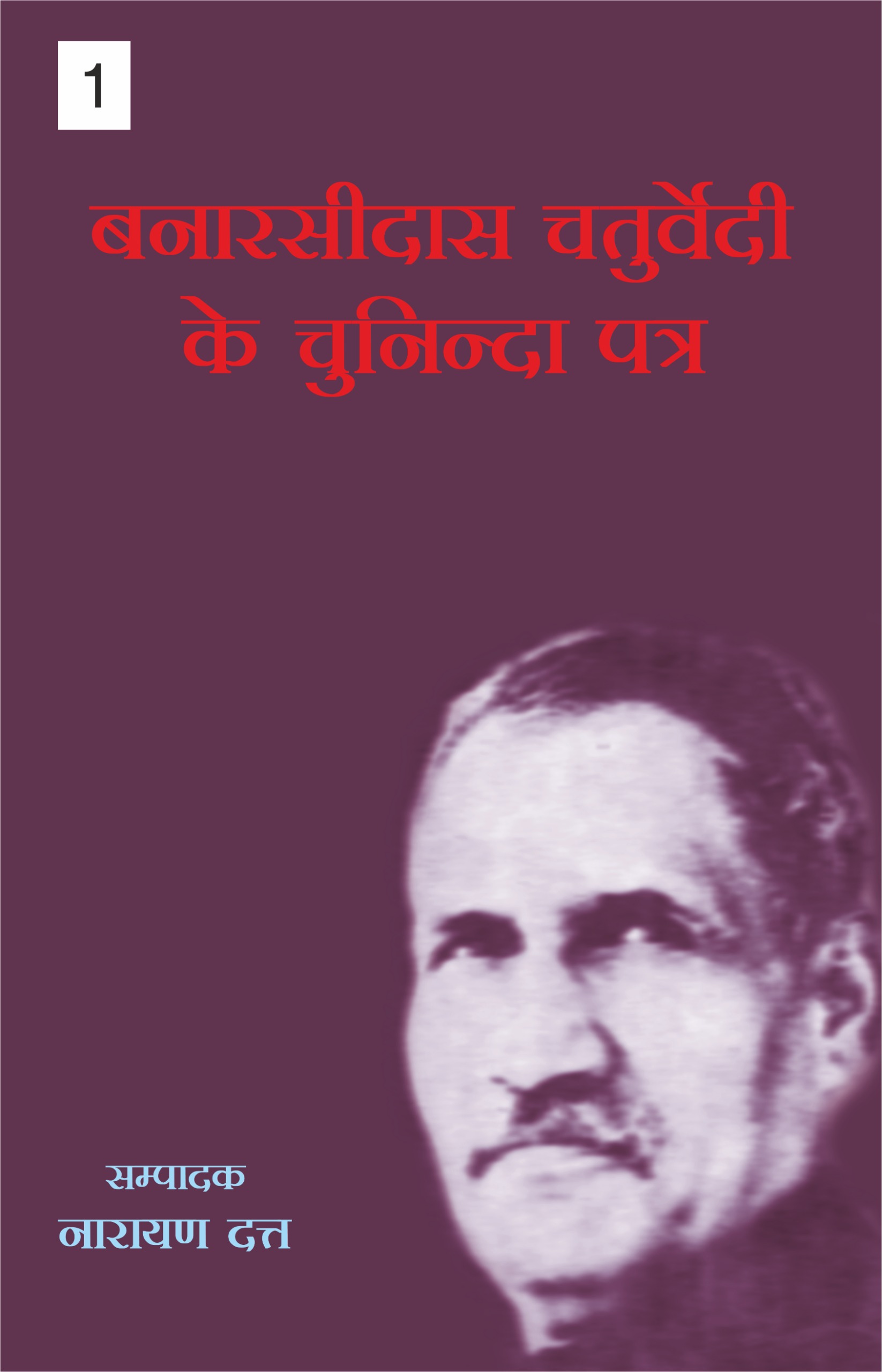 Banarsidas Chaturvedi Ke Chuninda Patra Vol - 1