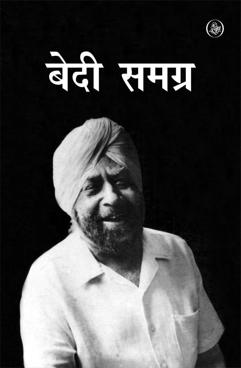 Bedi Samagra : Vols. 1-2