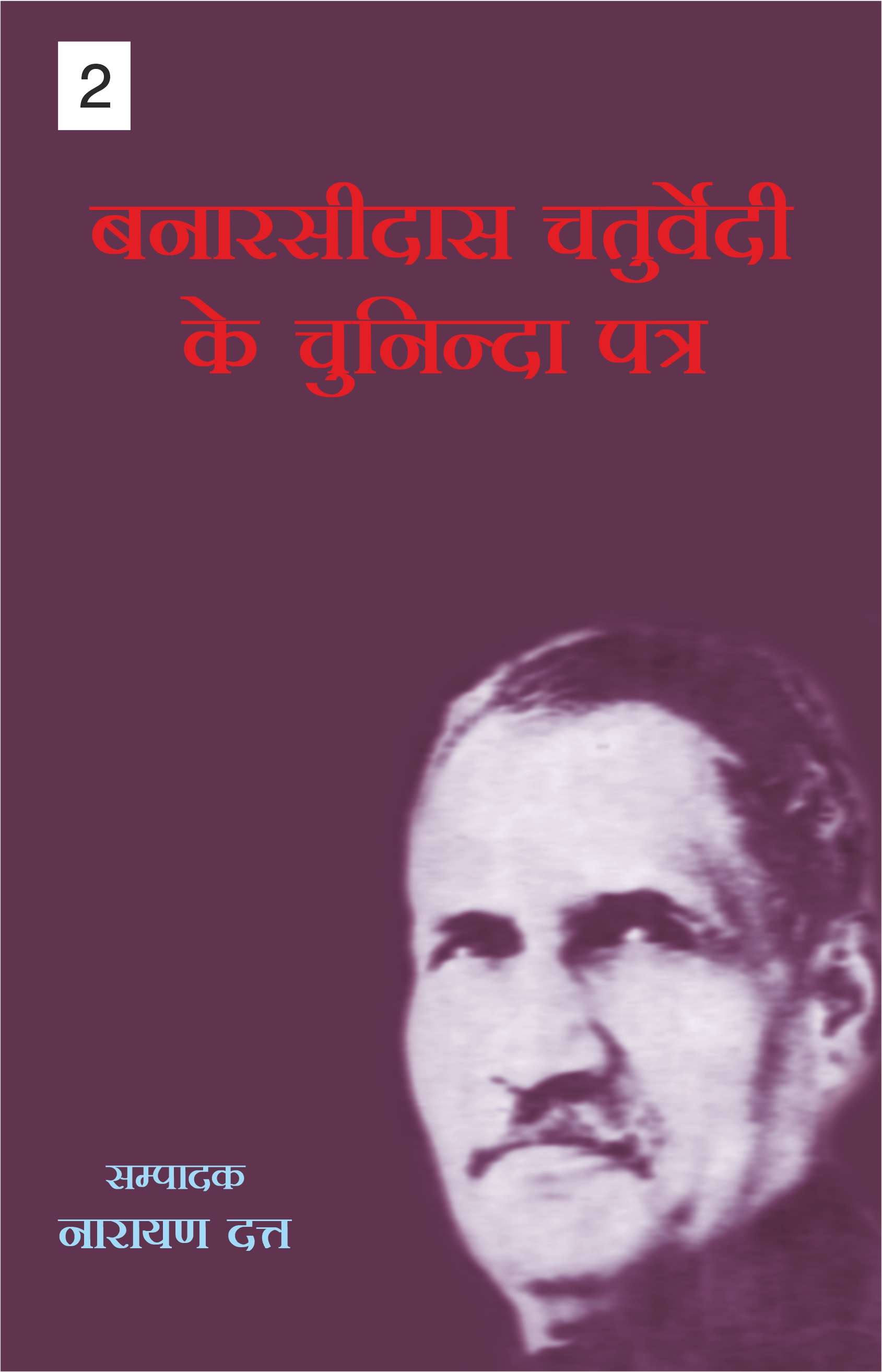 Banarsidas Chaturvedi Ke Chuninda Patra Vol - 2