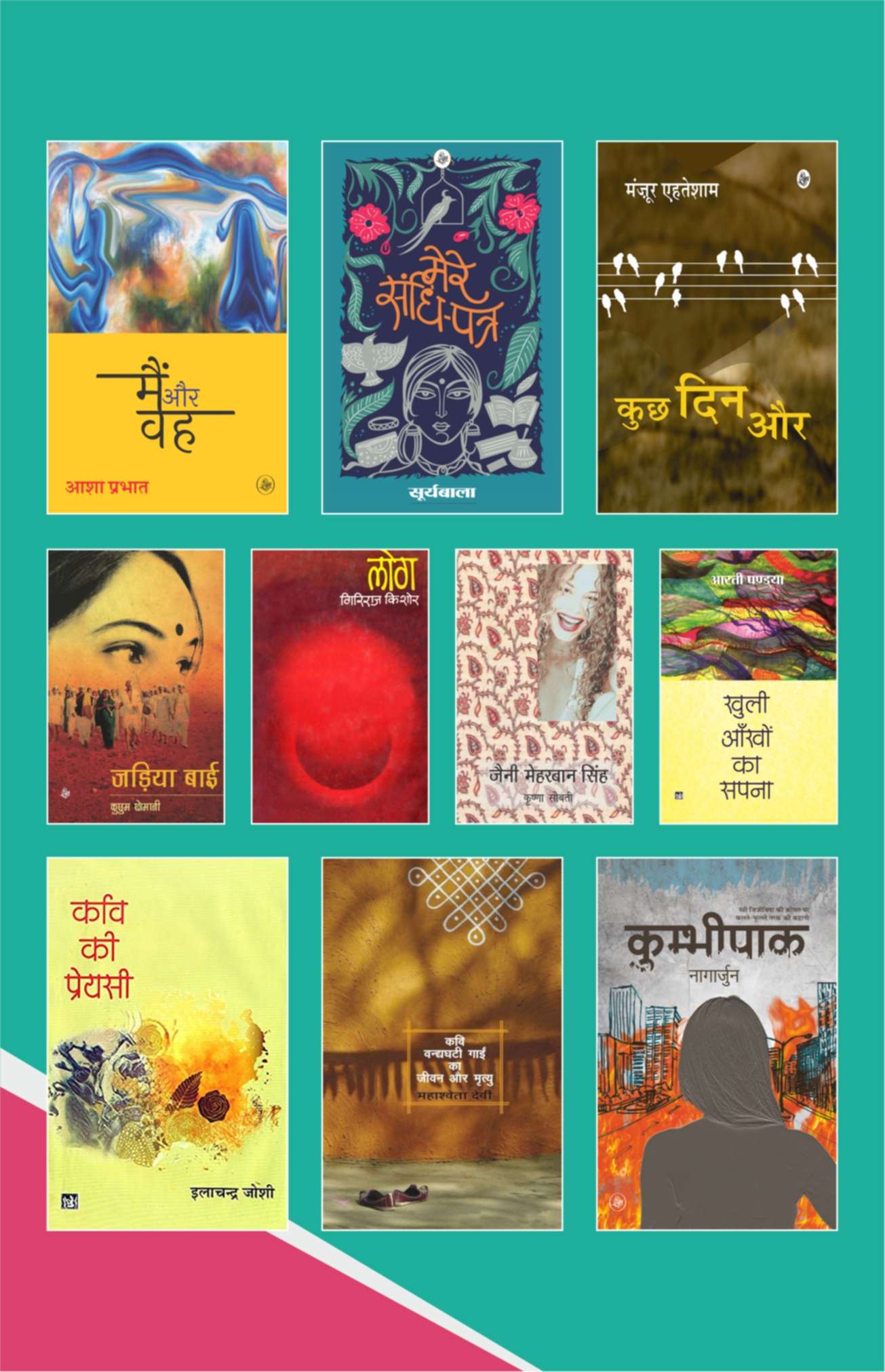 10 Novel Books Bundle - 2