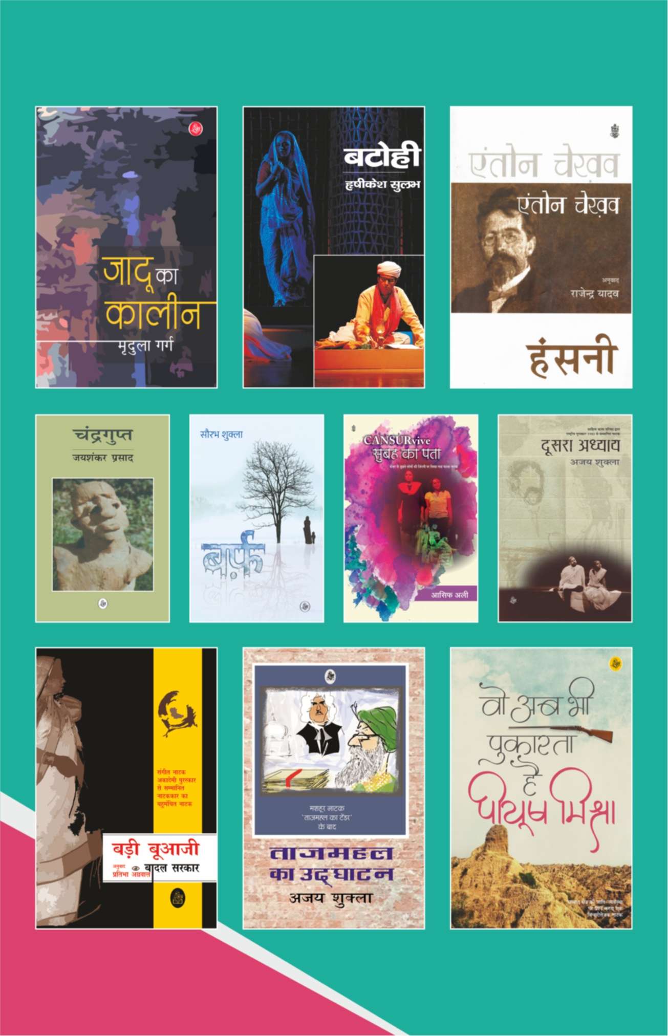 10 Plays Books Bundle