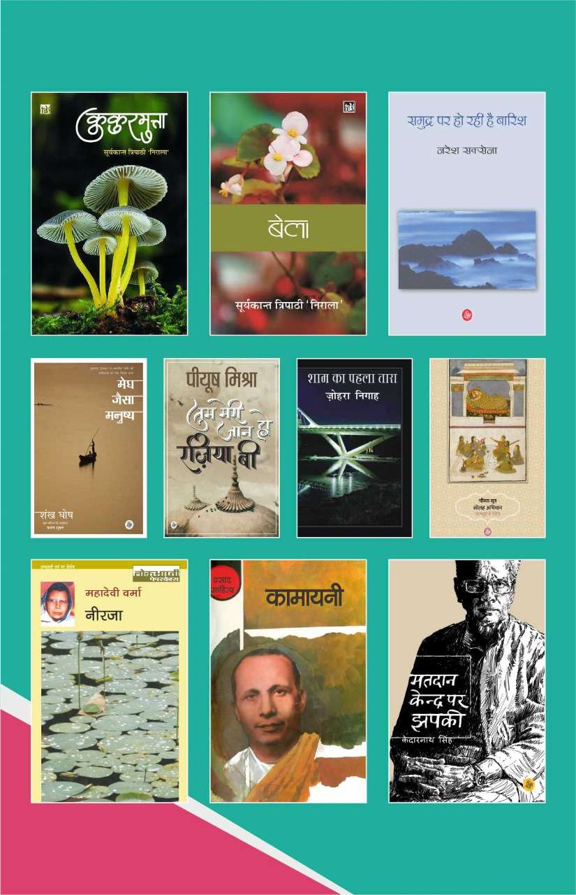 10 Poetry Books Bundle - 5