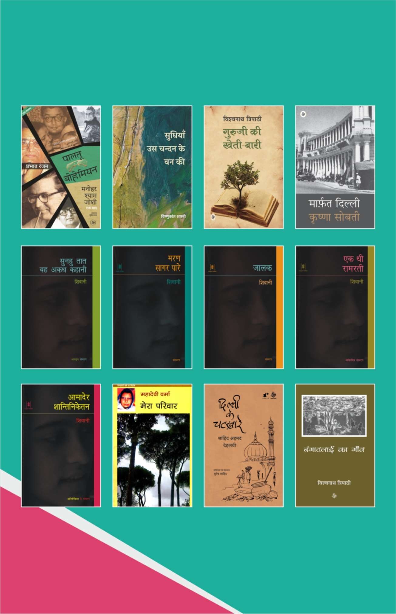 12 Memoirs Books Bundle