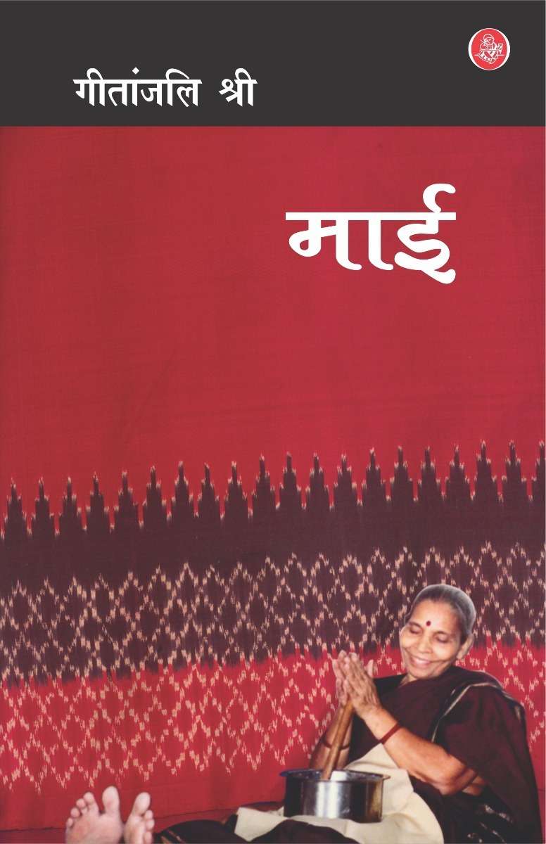 Maai