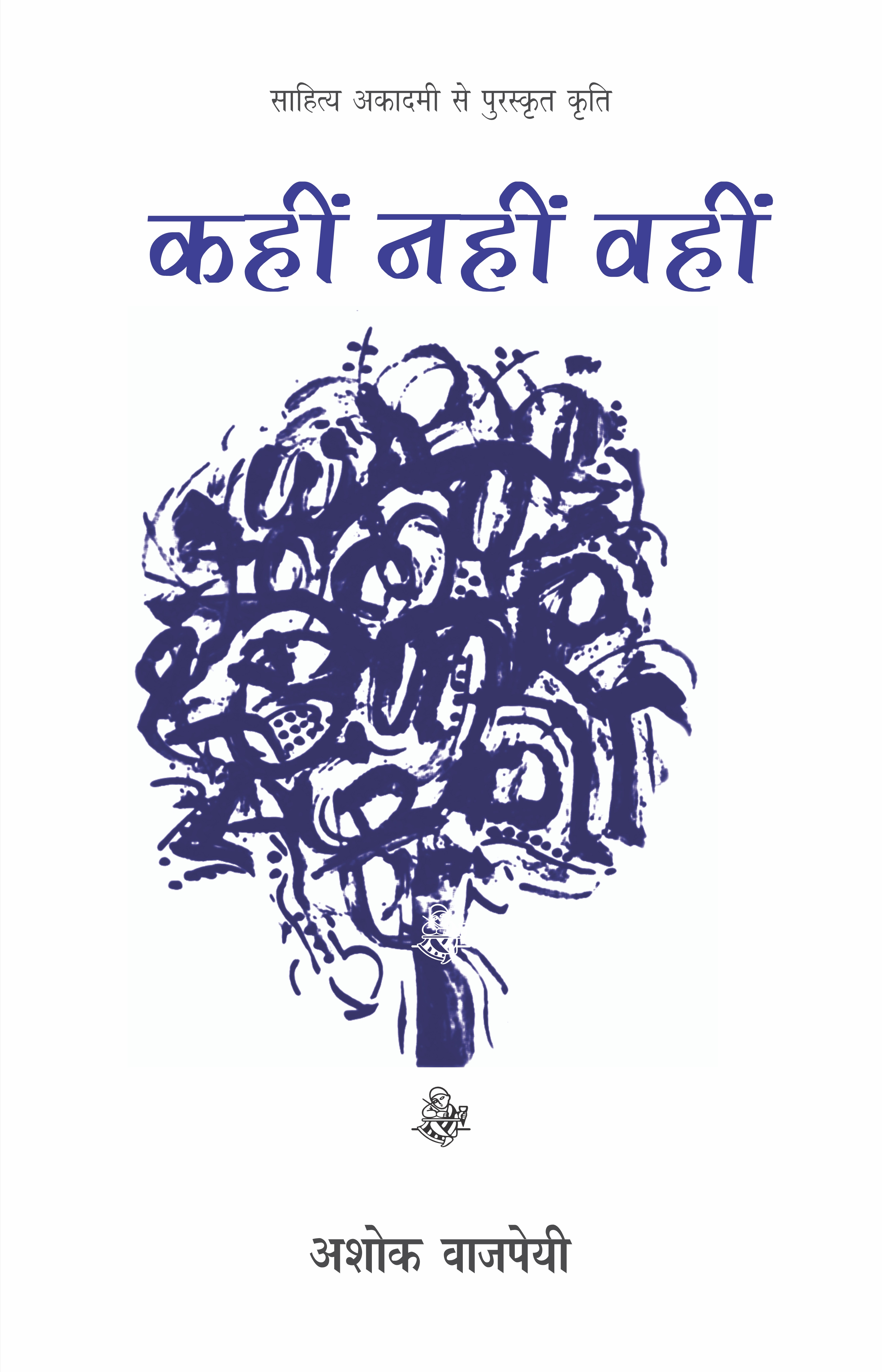 Kahin Nahin Vahin