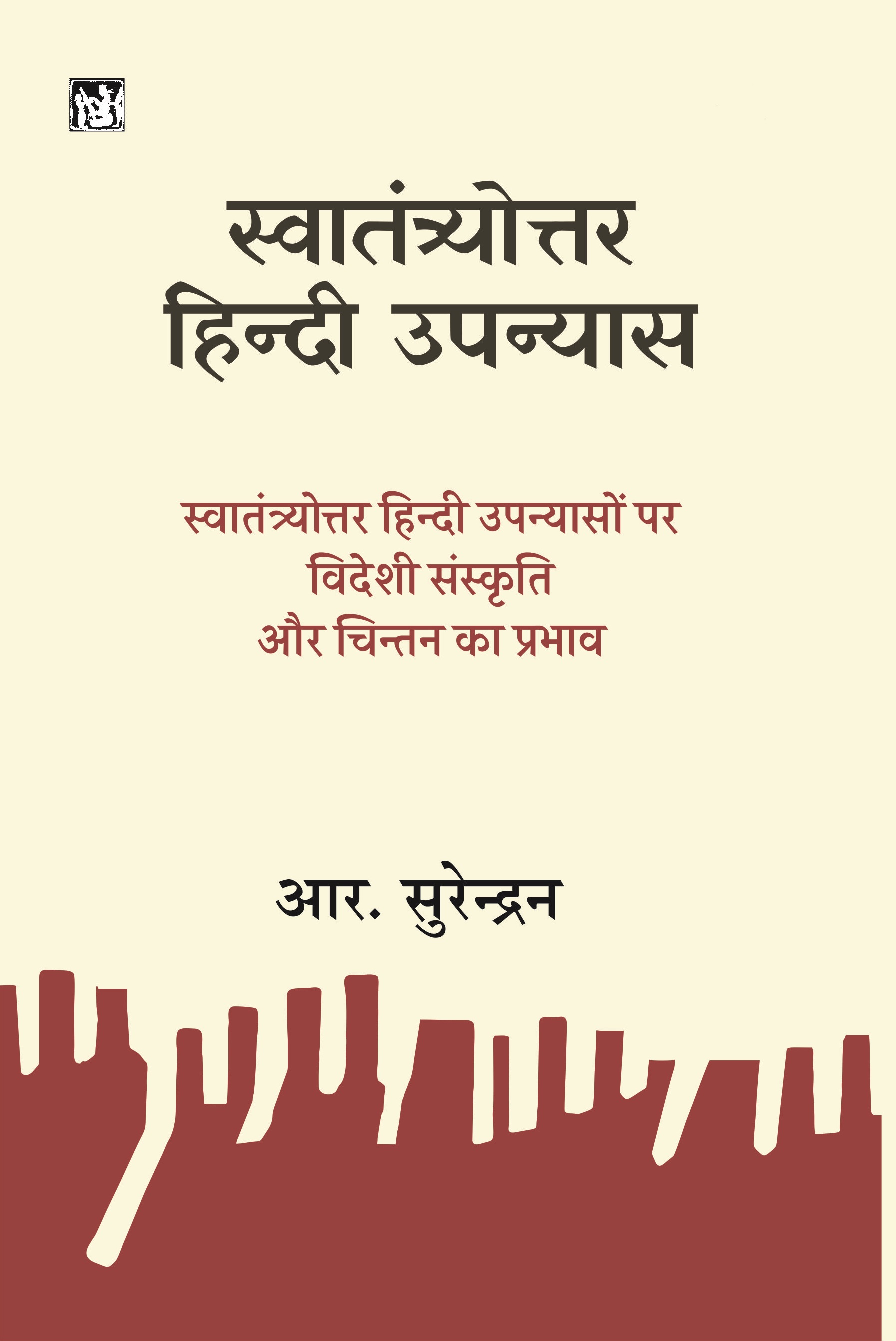 Swatantrayottar Hindi Upanyas