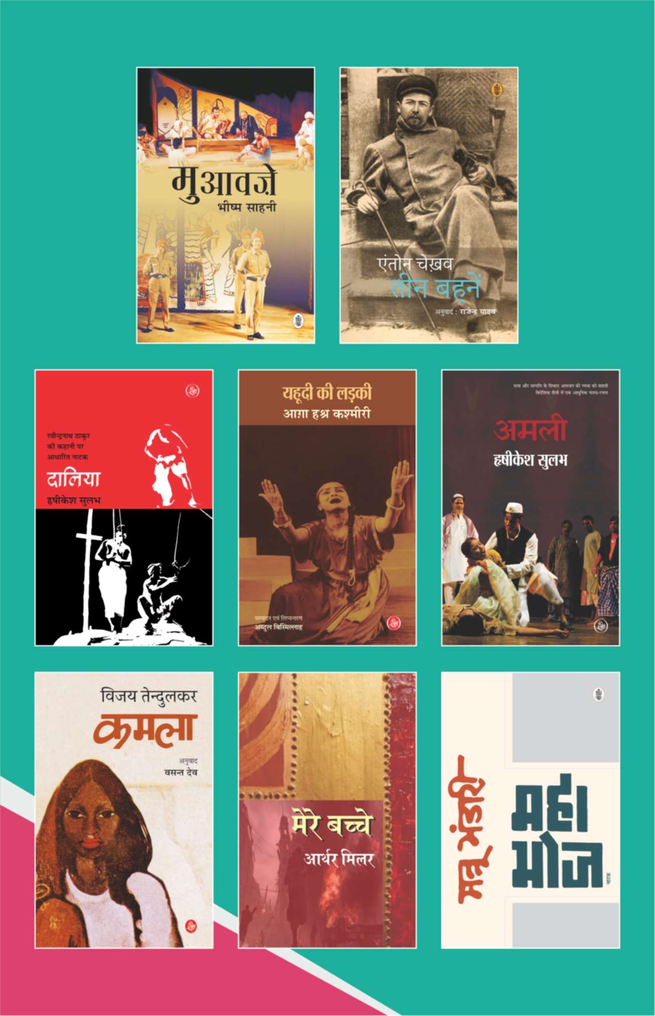 8 Plays Books Bundle - 3