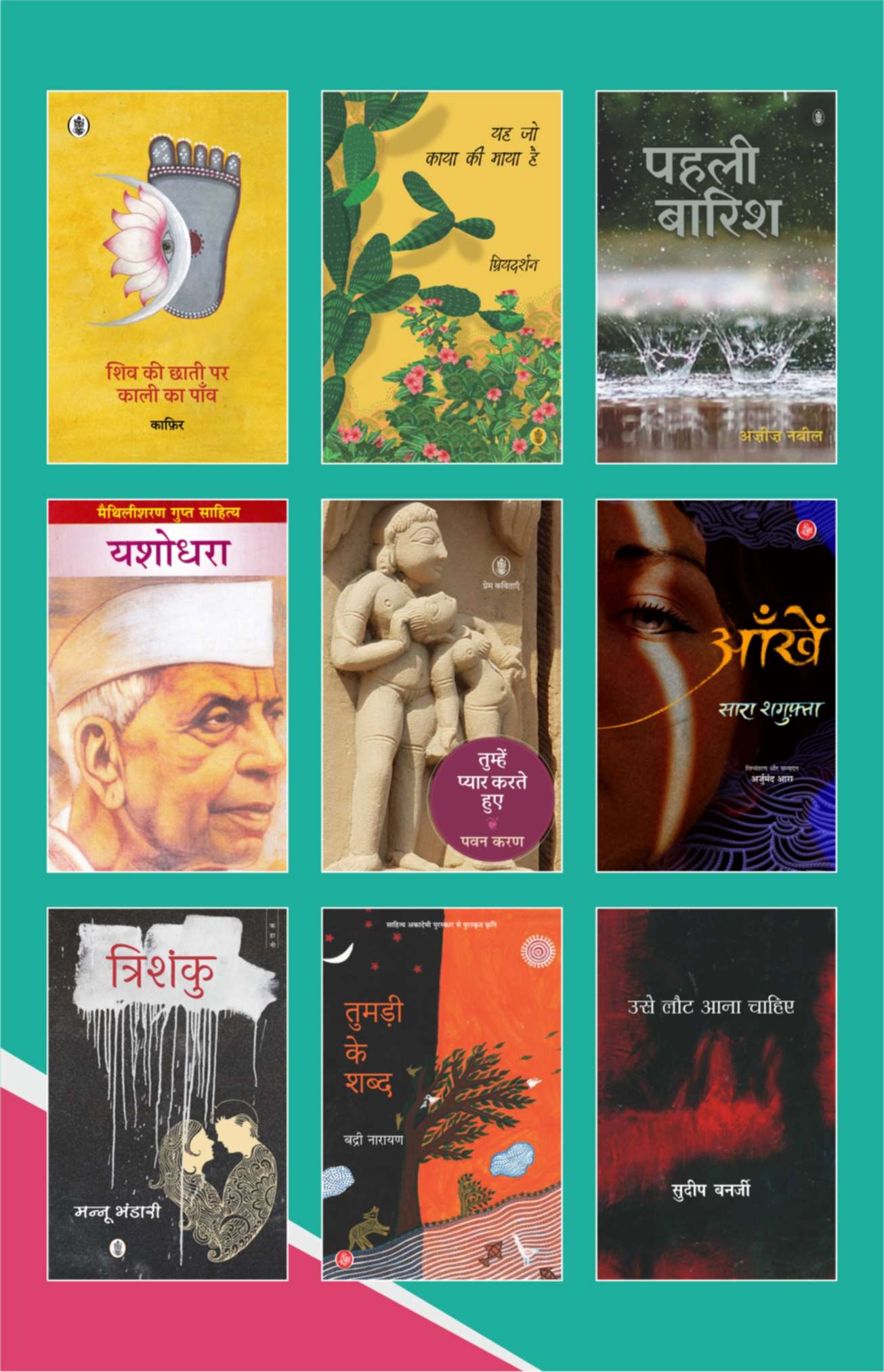9 Poetry Books Bundle-3