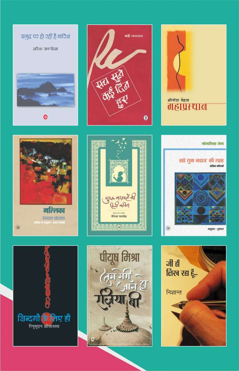 9 Poetry Books Bundle-4