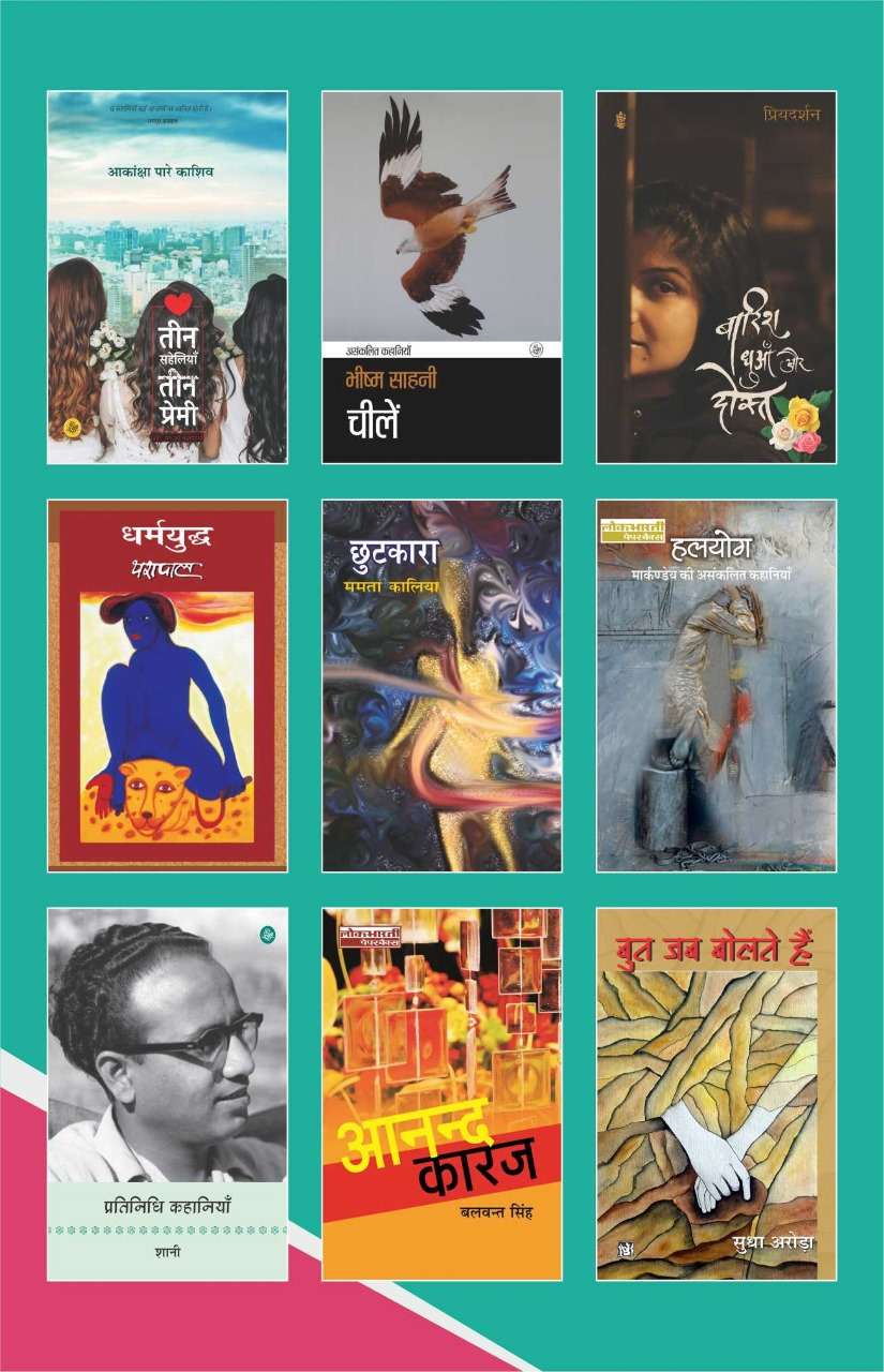 9 Stories Books Bundle -4