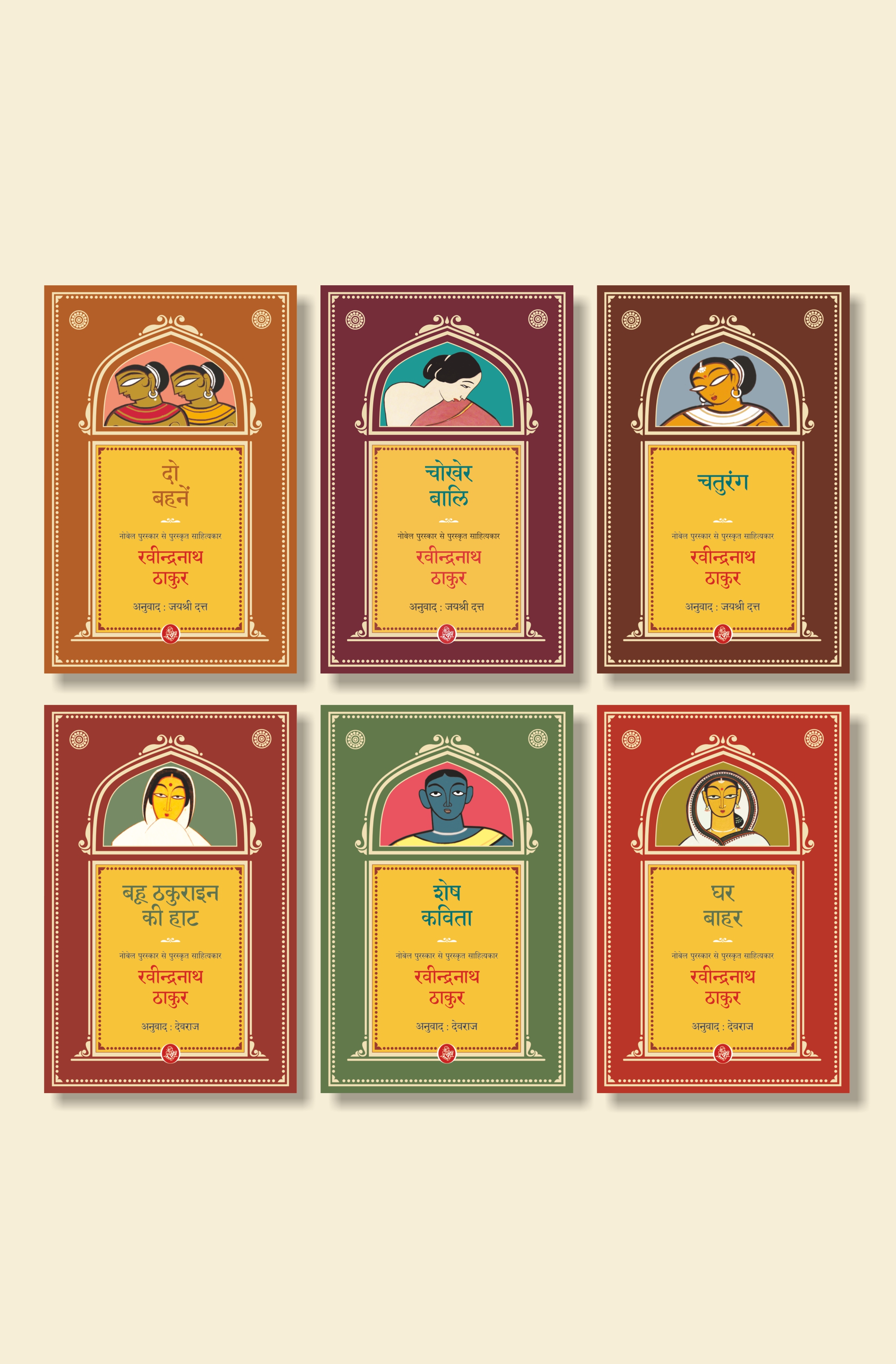 Best Collection of Novel - Ravindranath Thakur (Set of 6)