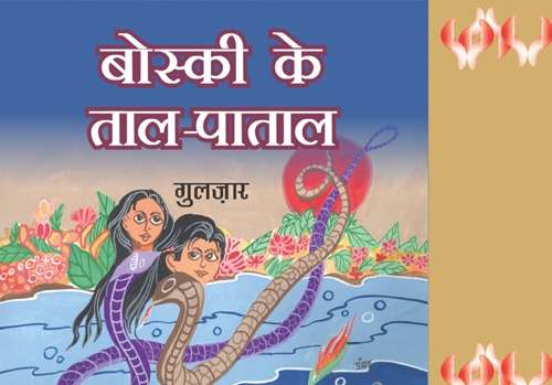 Boski Ke Tal-Patal