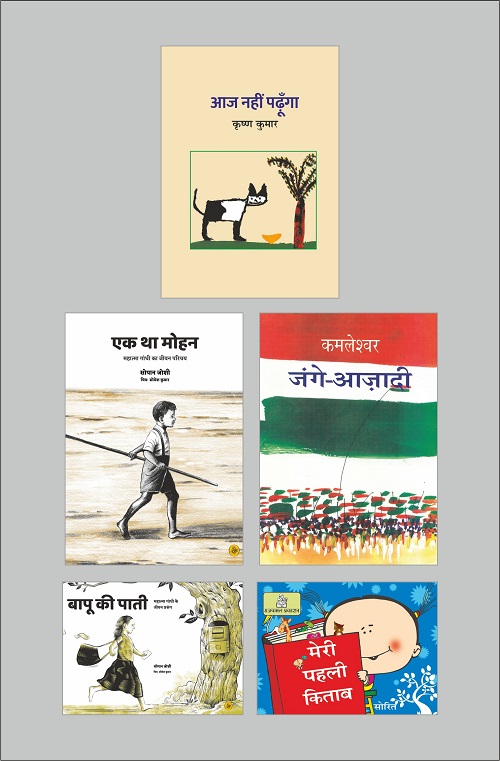 Children Books Combo - 2
