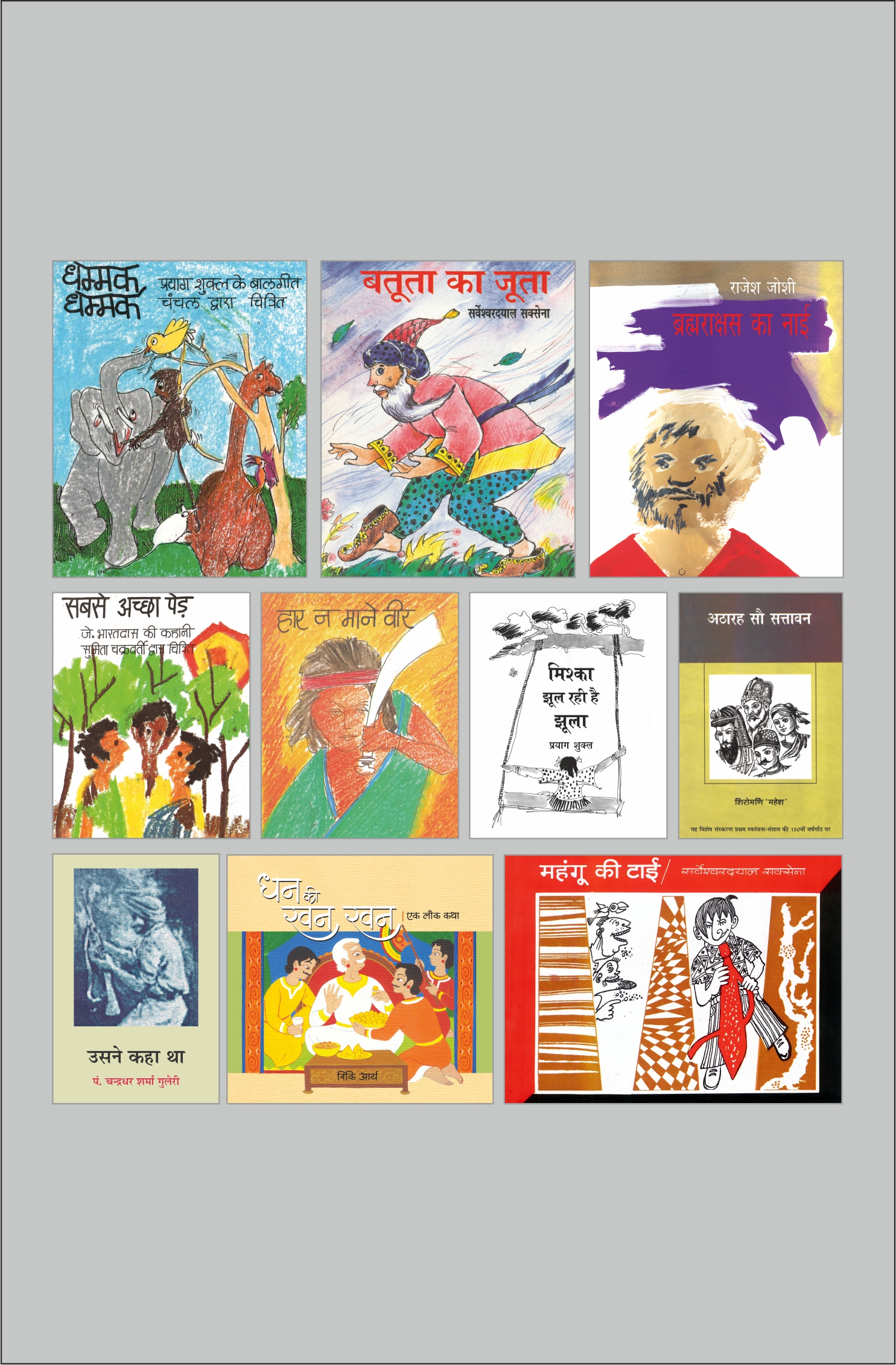 Children Books Combo - 3