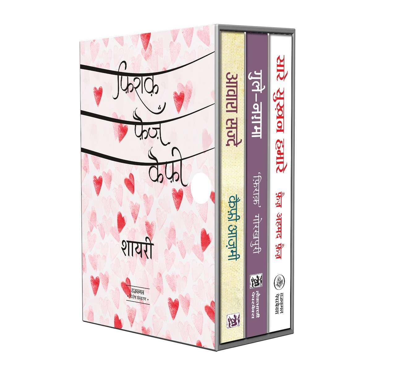 Combo of 3 Famous Author Shayari Collection - Gifting Sets