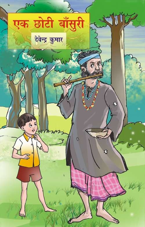 Ek Chhoti Baansuri-E-Book