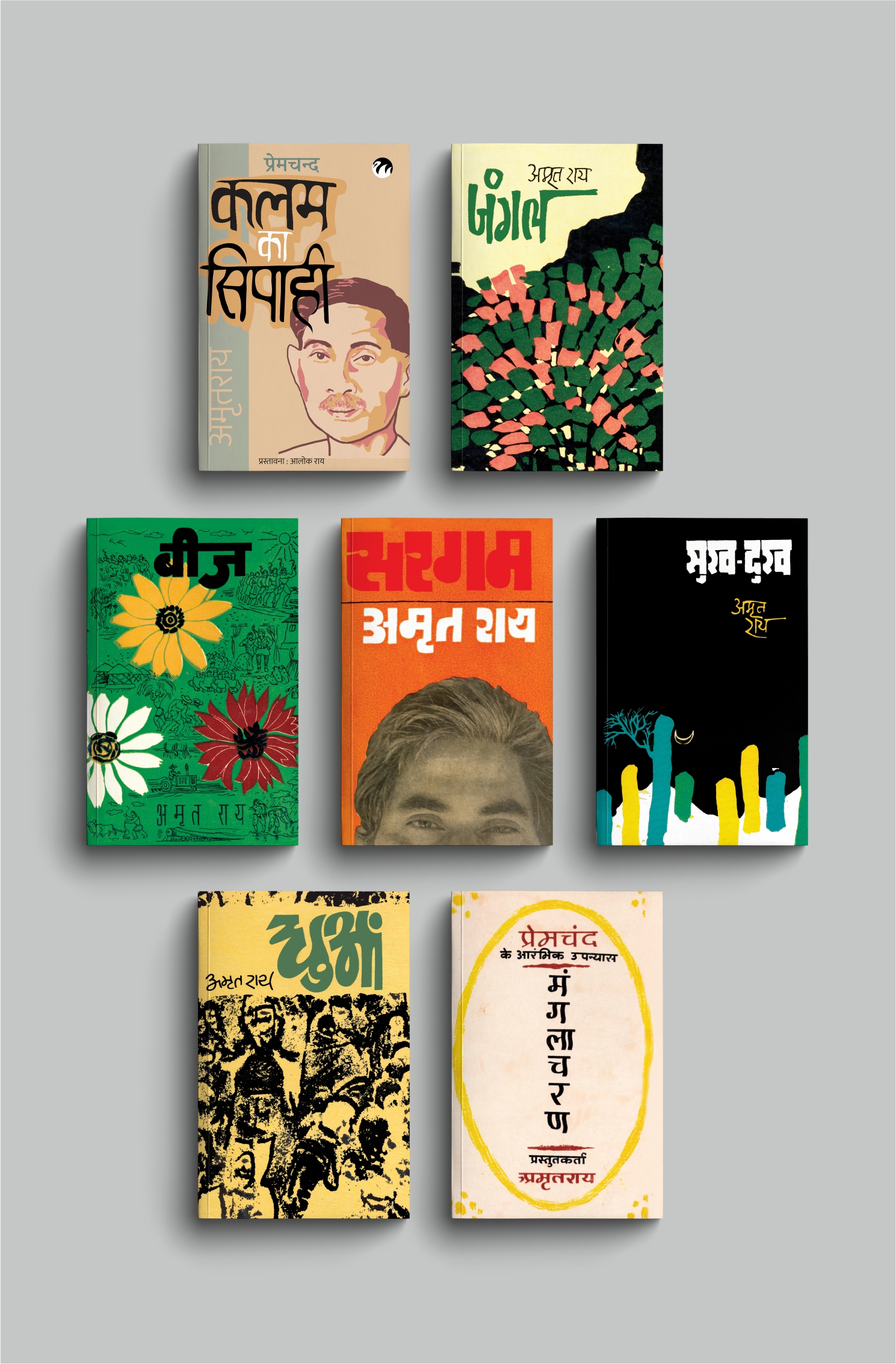 Exclusive Combo - Amrit Rai