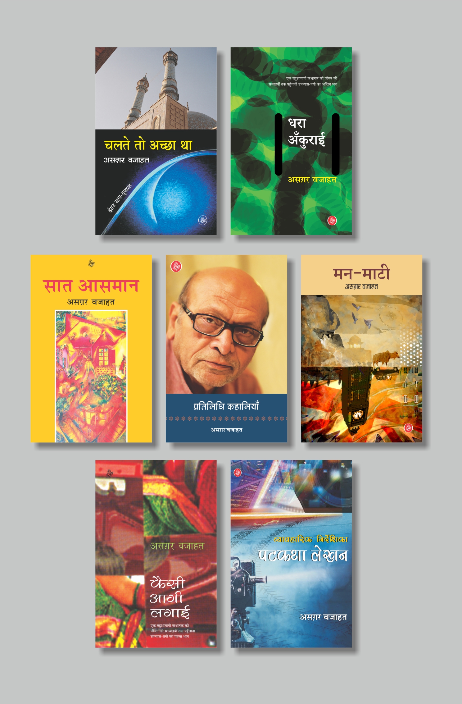 Exclusive Combo - Asghar Wajahat