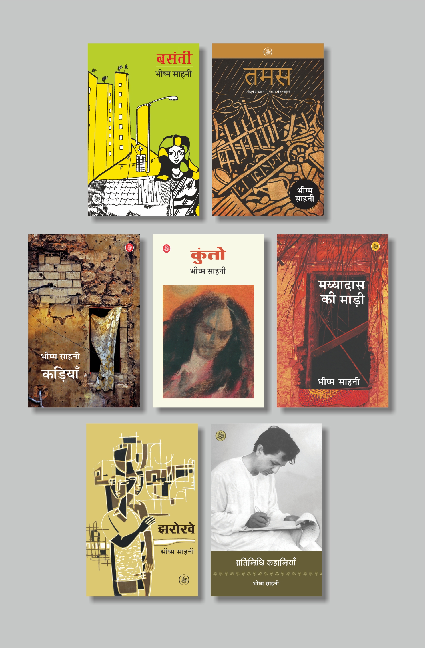 Exclusive Combo -Bhishma Sahni -1