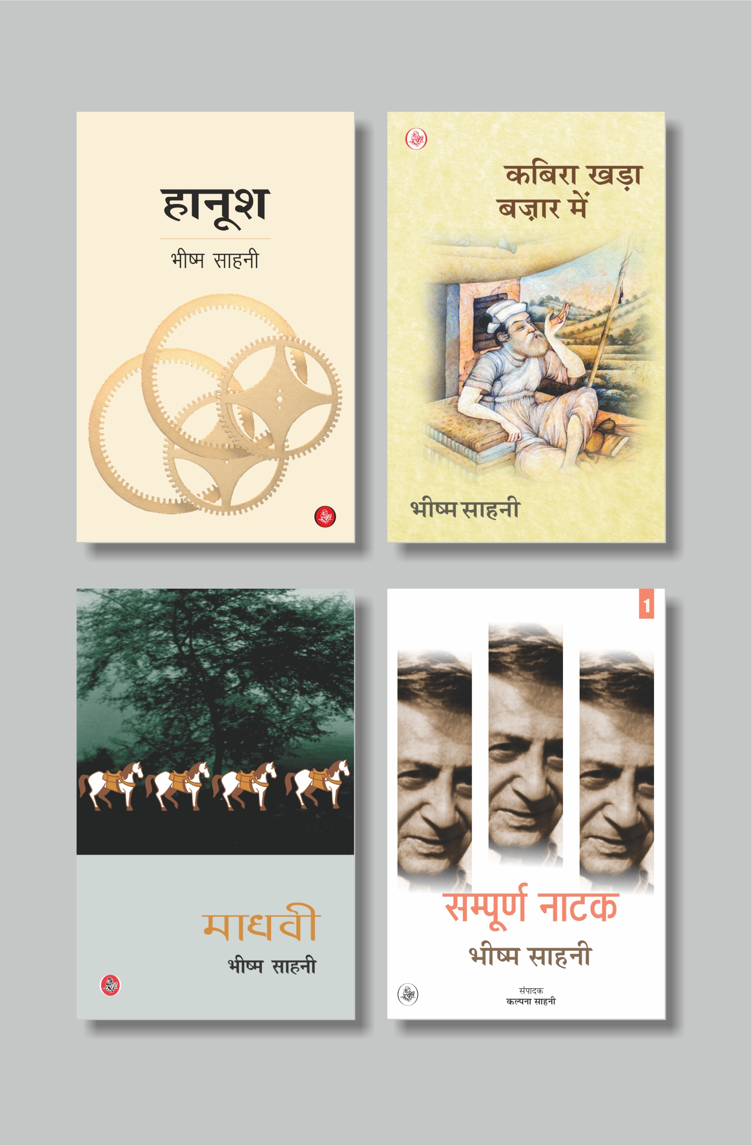 Exclusive Combo --Bhishma Sahni -3