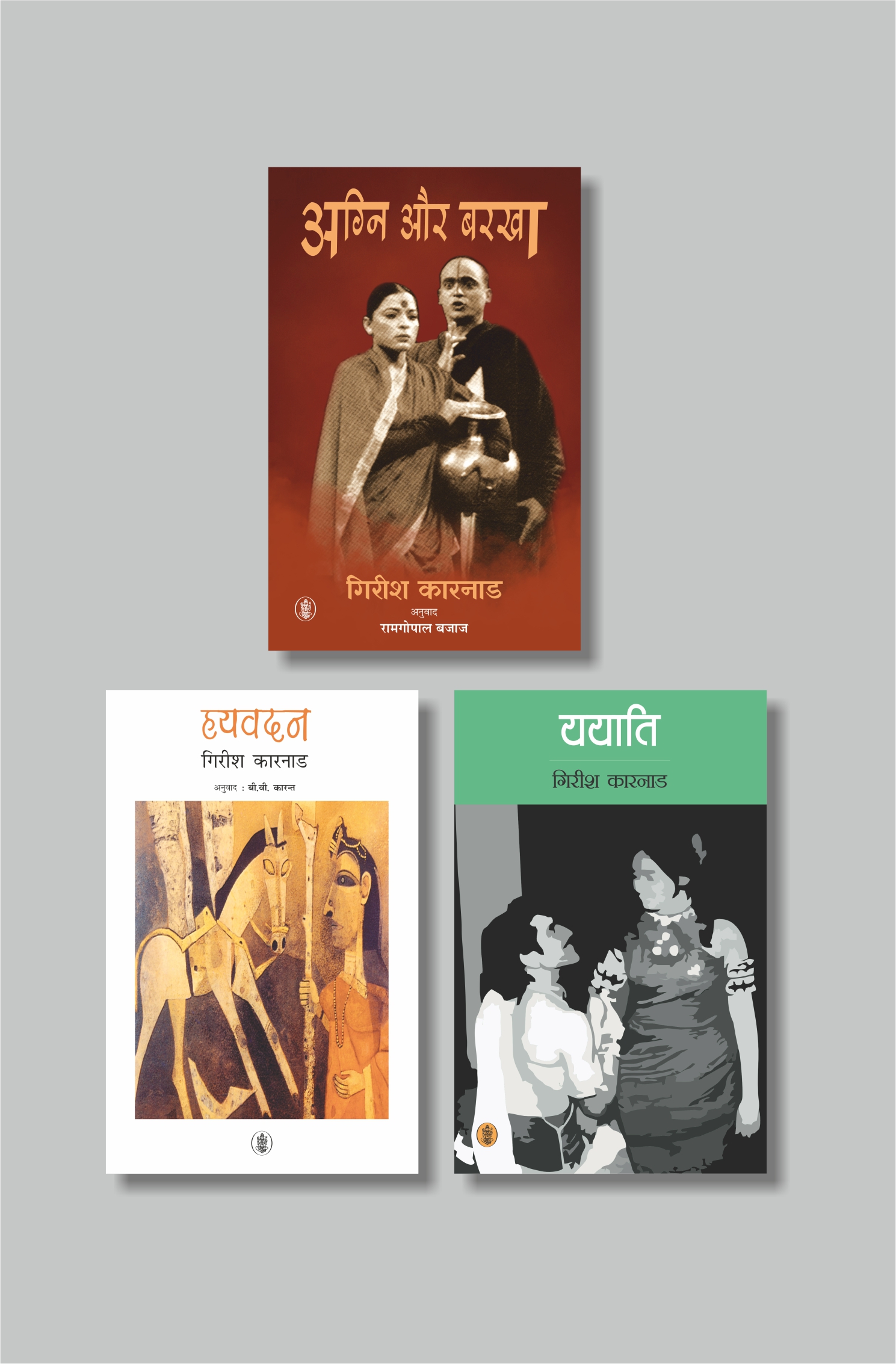 Exclusive Combo -Girish Karnad