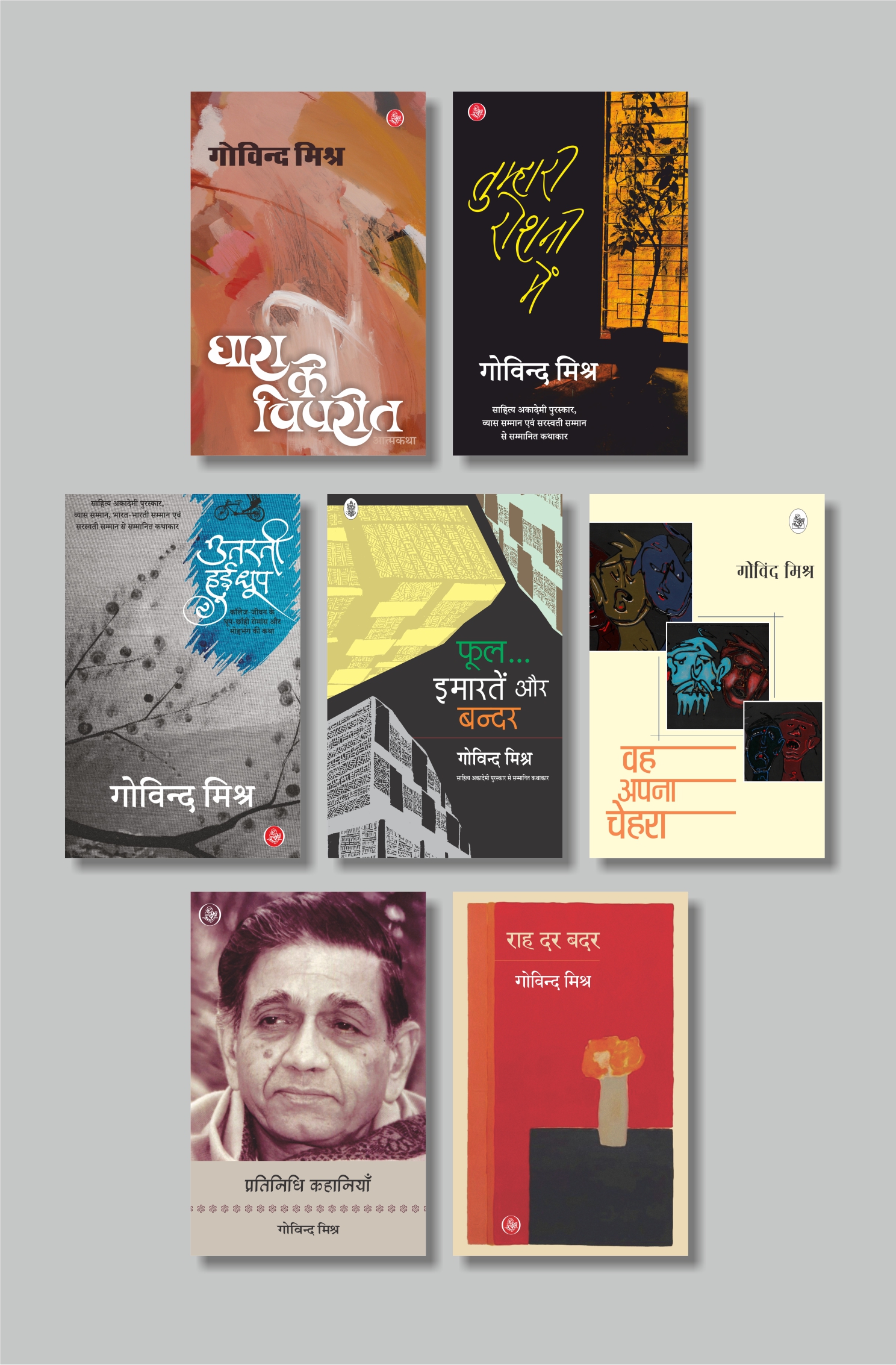 Exclusive Combo - Govind Mishra
