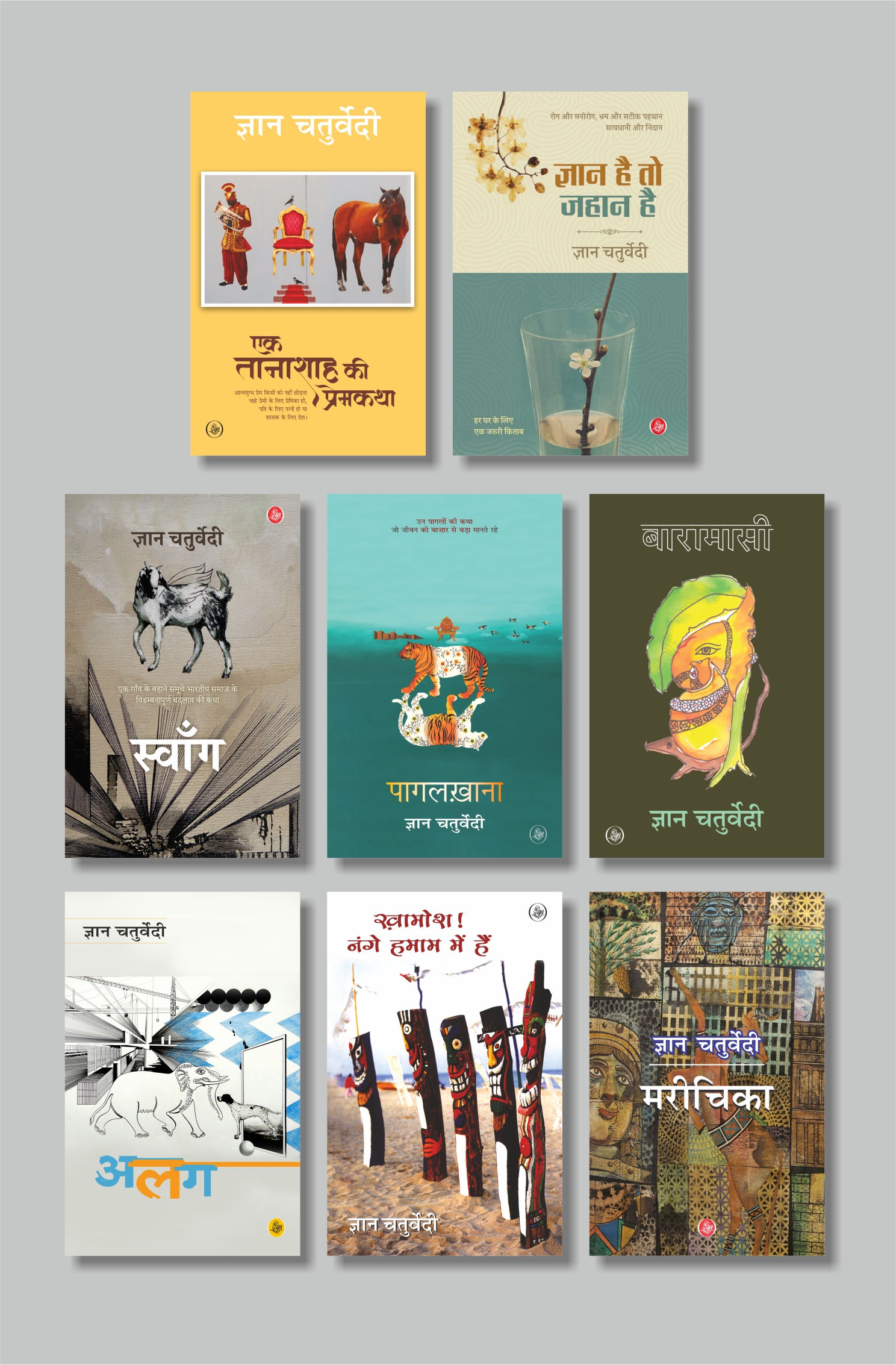 Exclusive Combo - Gyan Chaturvedi