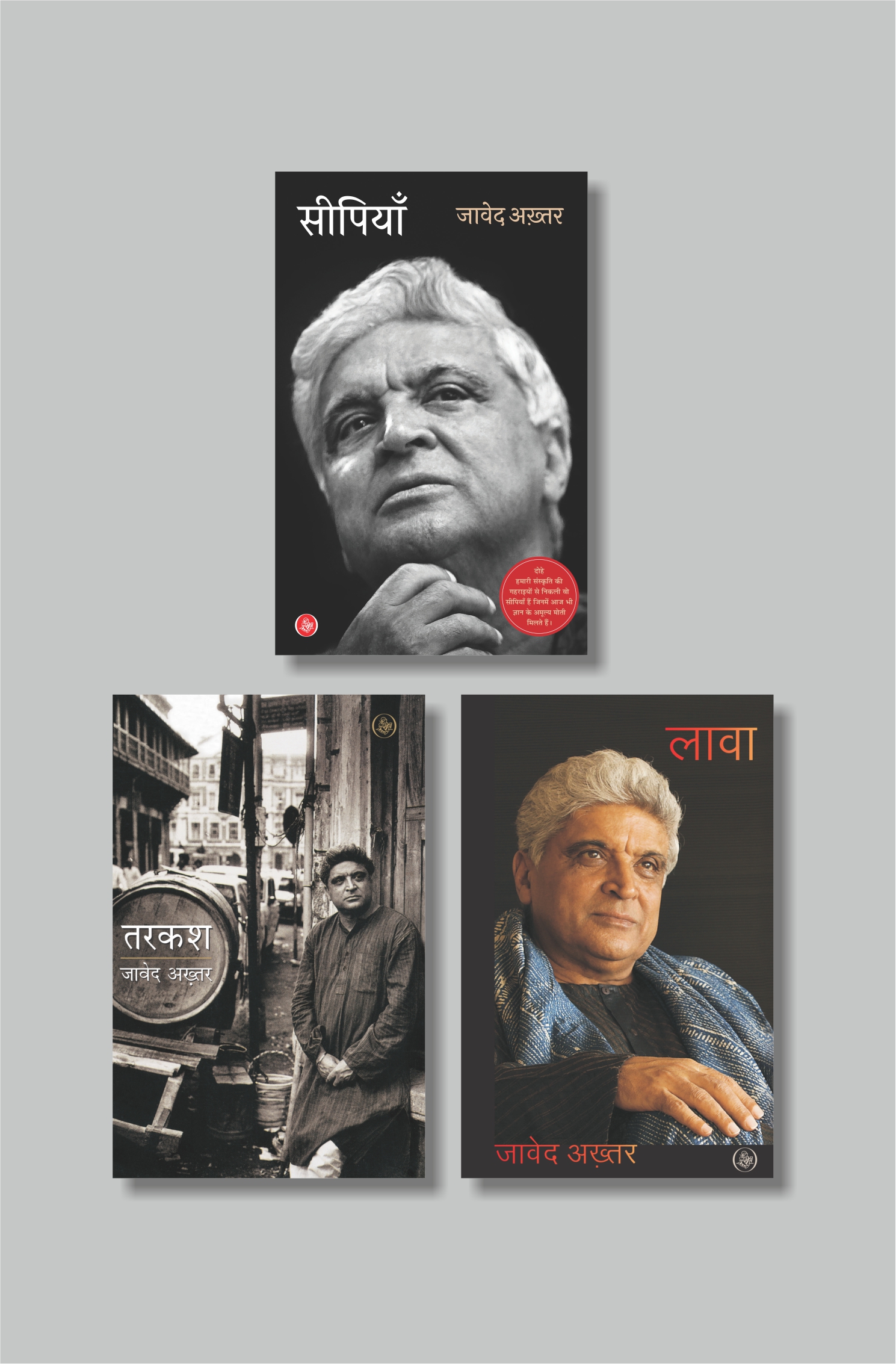 Exclusive Combo - Javed Akhtar