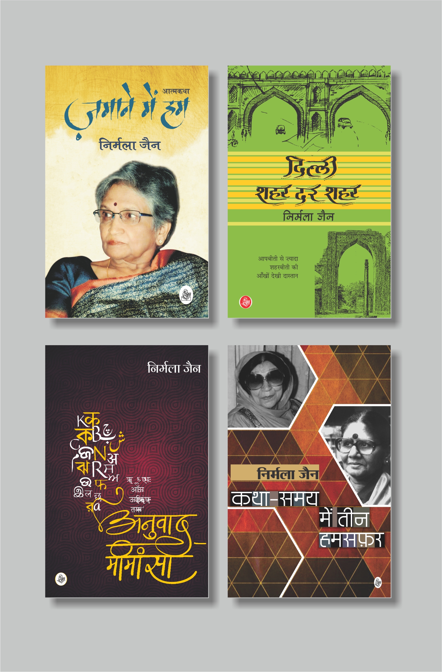 Exclusive Combo - Nirmala Jain