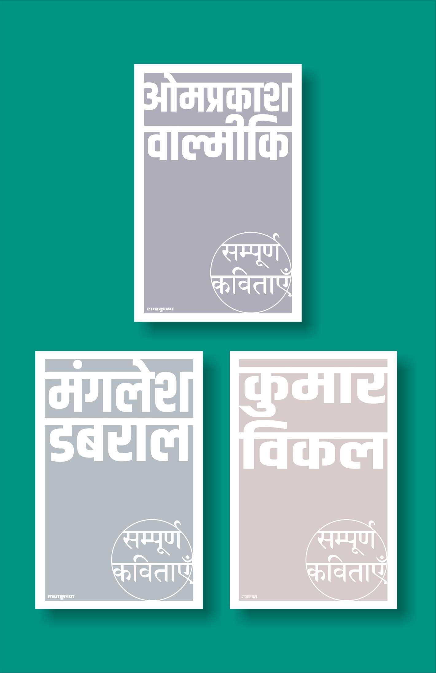 Exclusive Combo set - 30