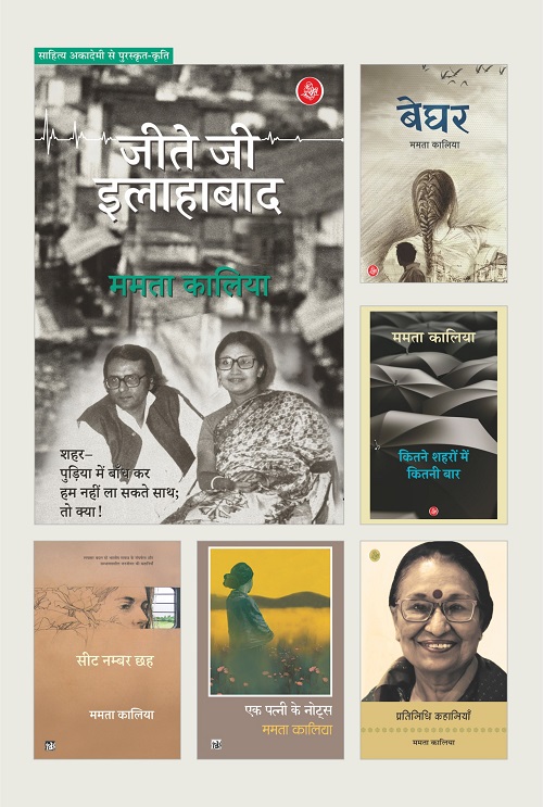 Exclusive Combo set : Mamta Kaliya