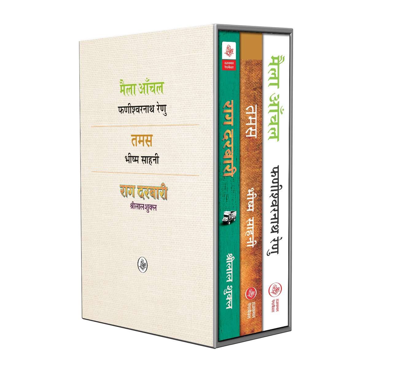 Famous and Trending Novel Books collection (Tamas, Rag Darbari, Maila Anchal) - Gifting Sets