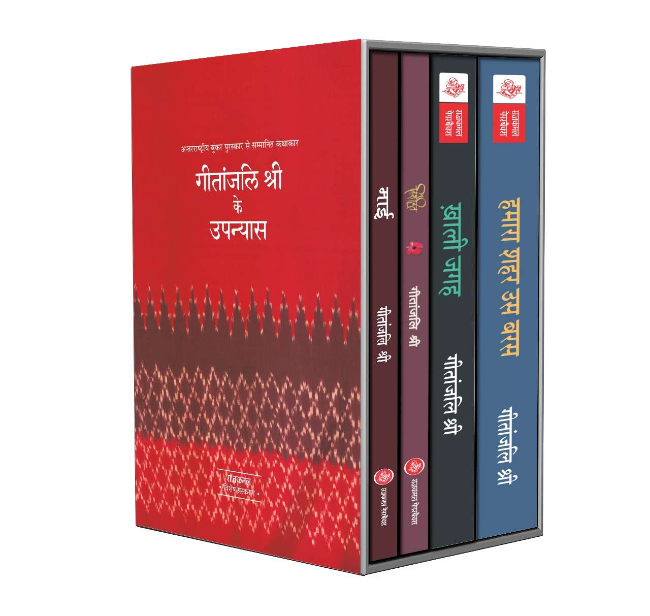 Geetanjali Shree Trending Novel books collection (Maai, Khali Jagah, Hamara Shahar Us Baras, Tirohit)