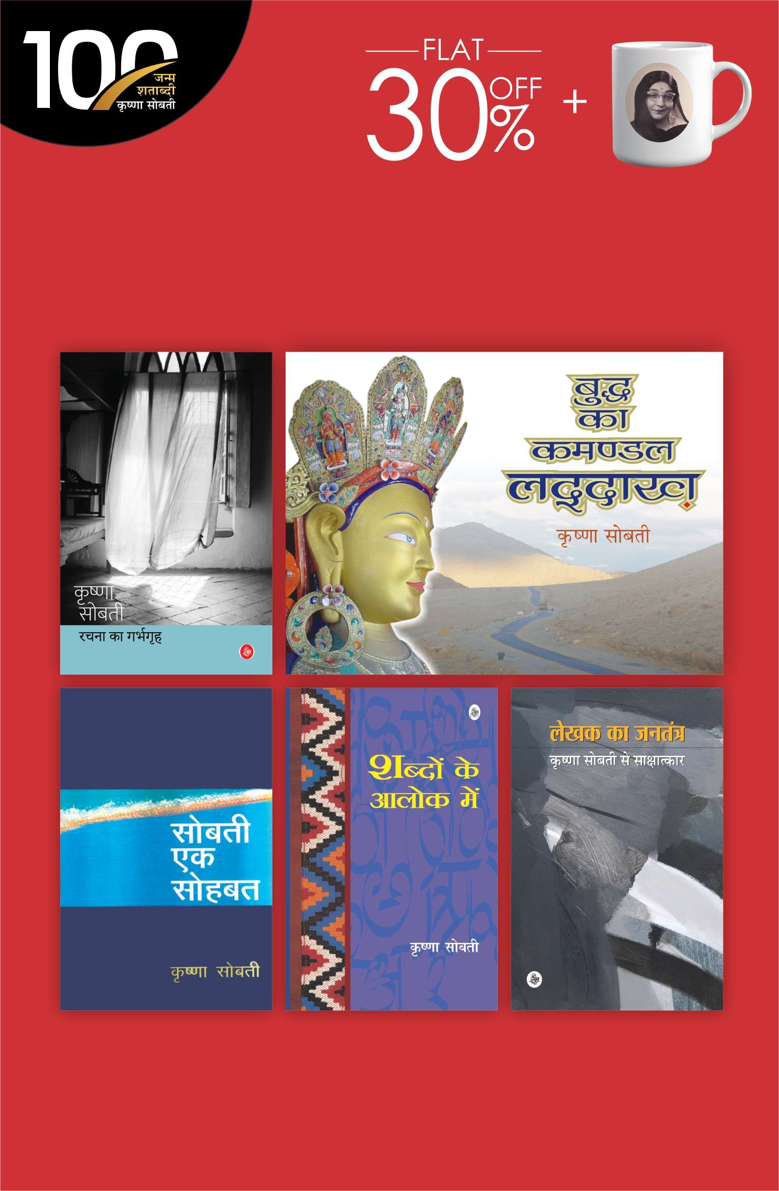 Krishna Sobti - Vividh Vidhaen -1