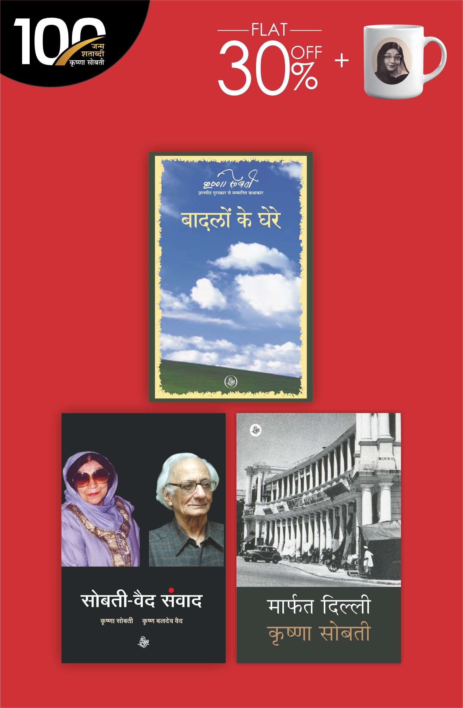 Krishna Sobti - Vividh Vidhaen - 2
