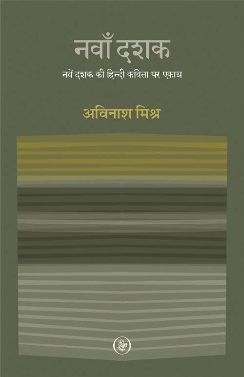 Navan Dashak-E-Book