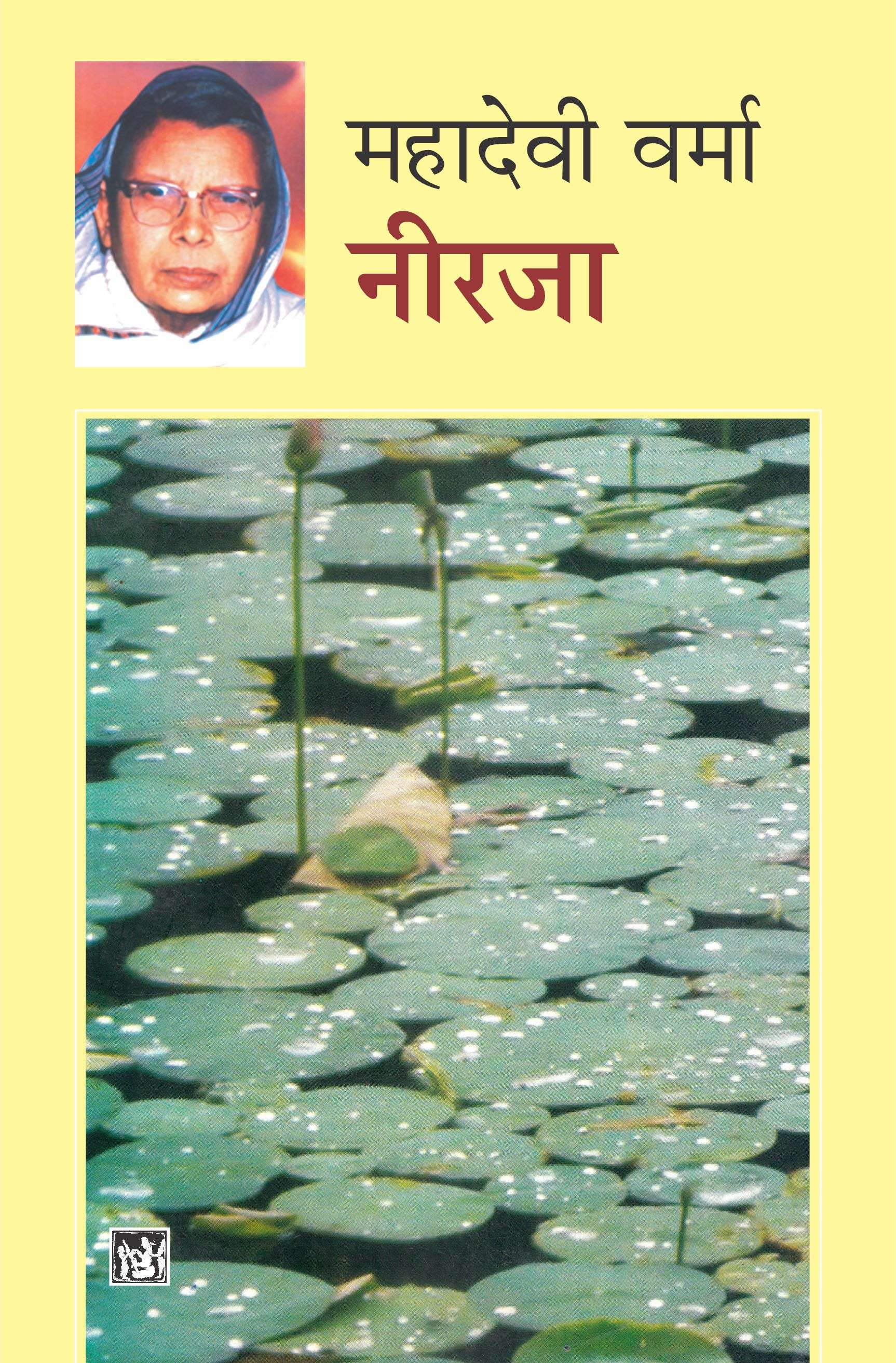 Nirja-E-Book