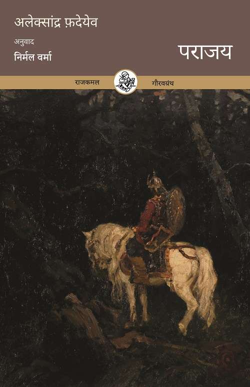Parajay-E-Book