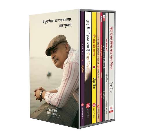 Piyush Mishra Popular Popular Books Collection Set