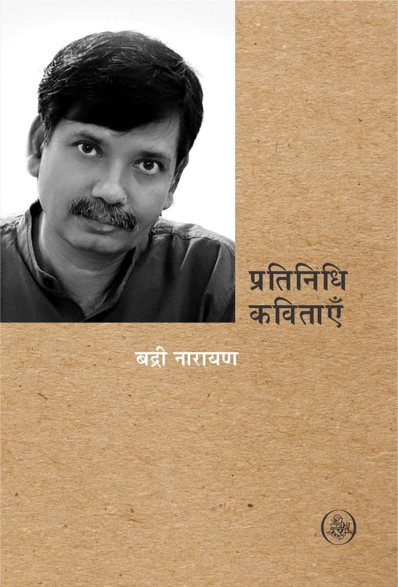 Pratinidhi kavitayein : Badri Narayan-E-Book