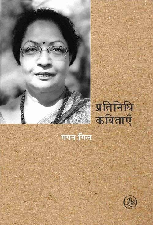 Pratinidhi Kavitayein By Gagan Gill-E-Book