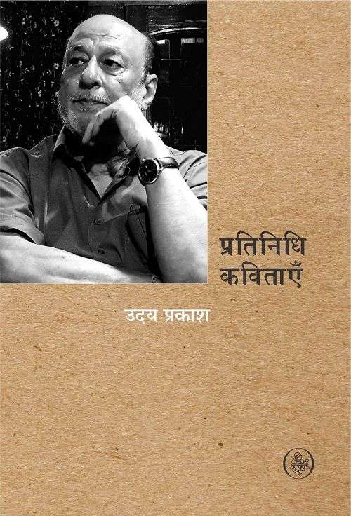Pratinidhi Kavitayein By Uday Prakash-E-Book