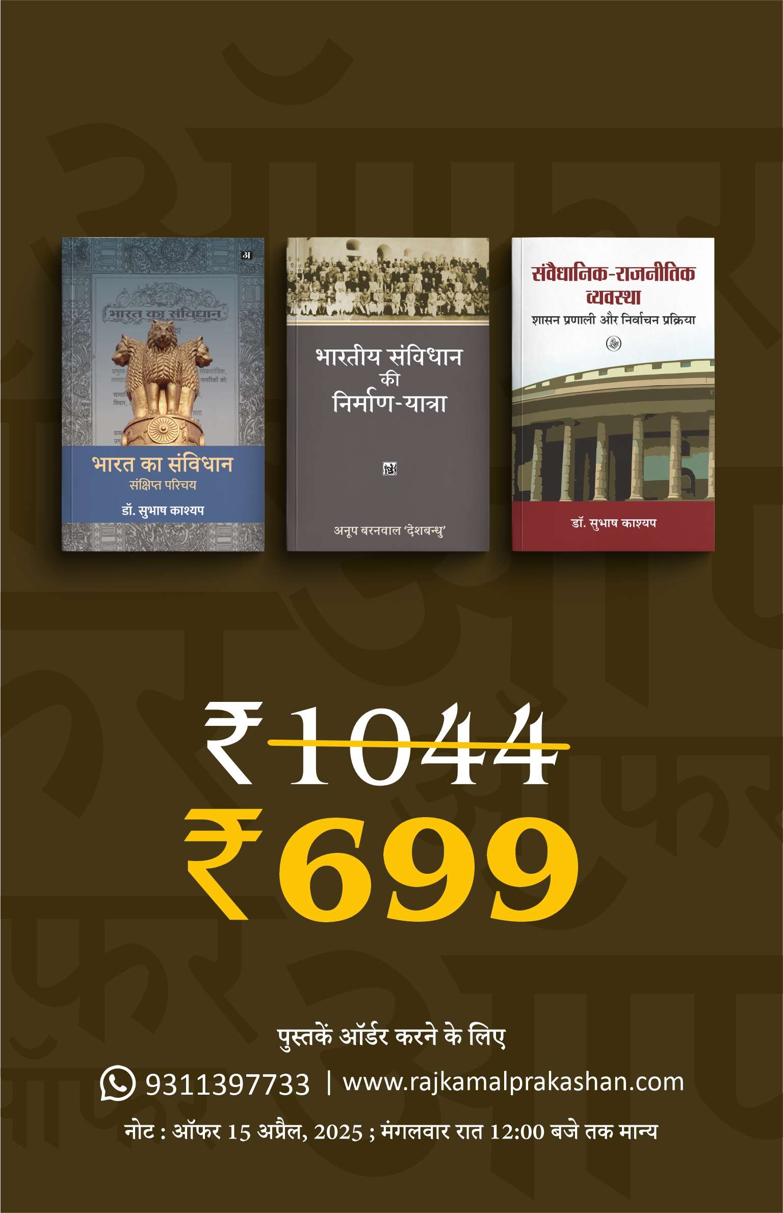 Super Saving Collection : 2