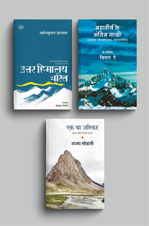 Super Saving Combo : Travelogue
