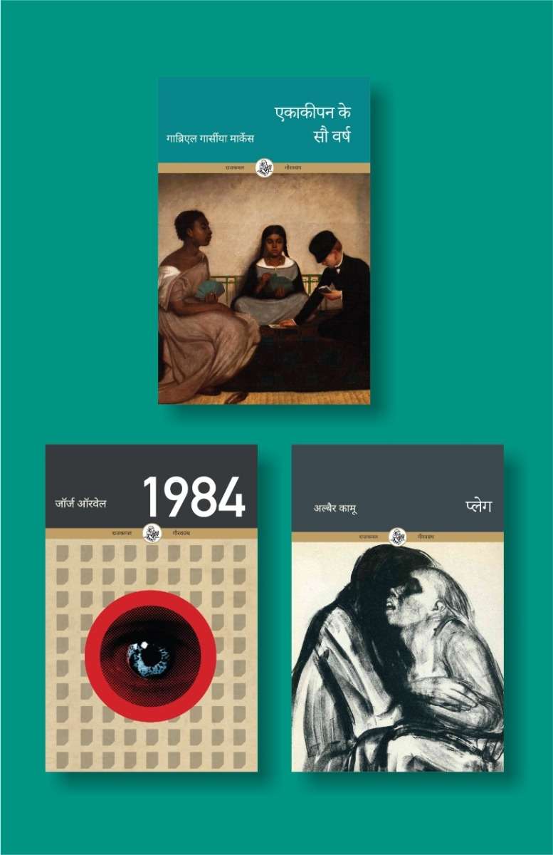 Vishwa Classic Books Combo