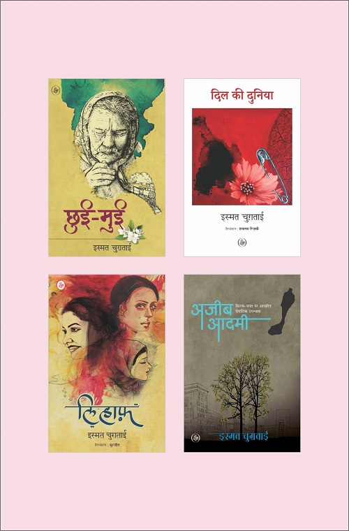 Women's Day Combo : Ismat Chugtai